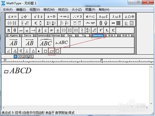 MathType怎麼輸入平行符號