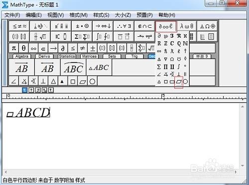 MathType怎麼輸入平行符號