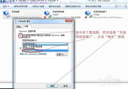 筆記本設置wifi無線熱點詳解