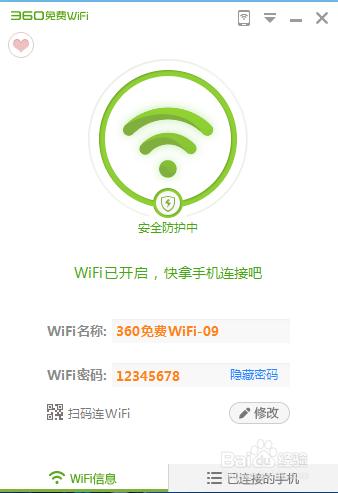 怎麼把電腦變成wifi熱點