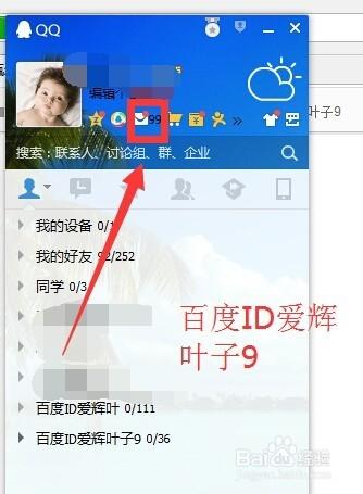 怎樣關閉QQ漂流瓶的功能？