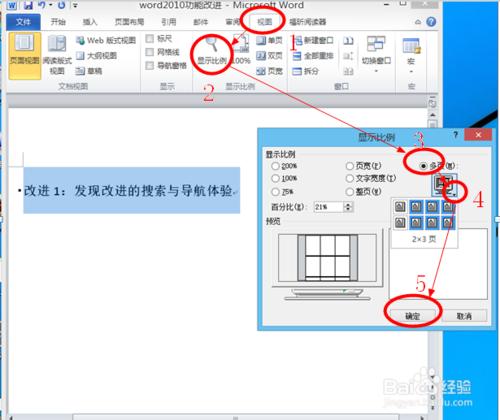 Word文檔如何快速分頁（自動、手動分頁）