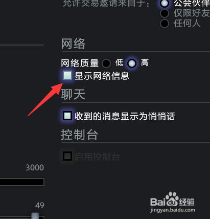 DOTA2重生版怎麼顯示FPS和Ping