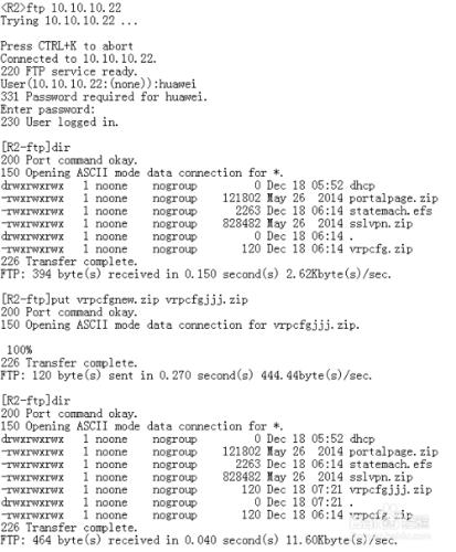 解決華為AR1220路由器FTP配置問題
