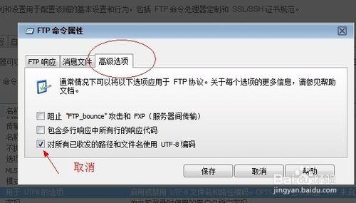 server-u做的FTP服務器文件名亂碼的解決辦法