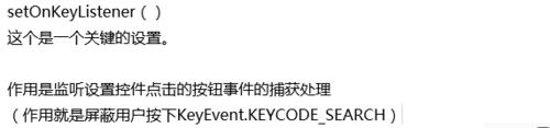 【Android】AlertDialog禁止返回鍵