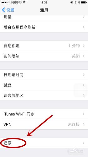 iPhone無法連接到App Store怎麼辦？簡單實用