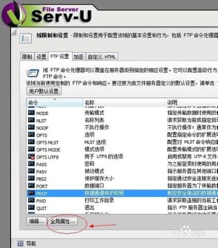 server-u做的FTP服務器文件名亂碼的解決辦法