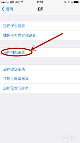 iPhone無法連接到App Store怎麼辦？簡單實用