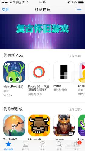 iPhone無法連接到App Store怎麼辦？簡單實用