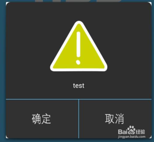 【Android】AlertDialog禁止返回鍵