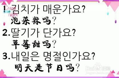 韓語教程（-은가요,-ㄴ가요)