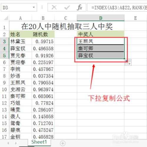 怎麼用EXCEL作抽獎器（超簡單，趕緊學起）