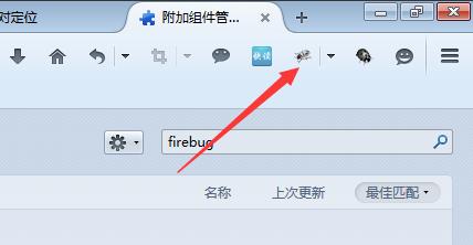 使用fire bug查看網頁元素的定位方式和具體值