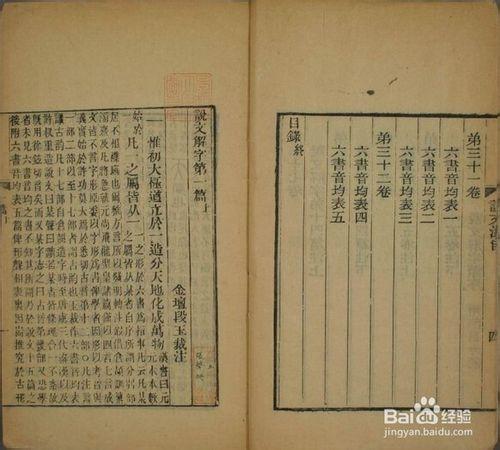 什麼是反切？學習《說文解字》該看什麼工具書？