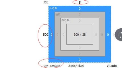 使用fire bug查看網頁元素的定位方式和具體值