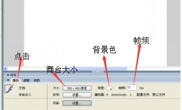 flash製作蝴蝶飛舞的動畫