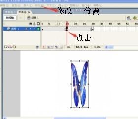 flash製作蝴蝶飛舞的動畫