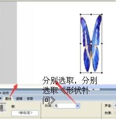 flash製作蝴蝶飛舞的動畫