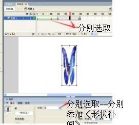 flash製作蝴蝶飛舞的動畫