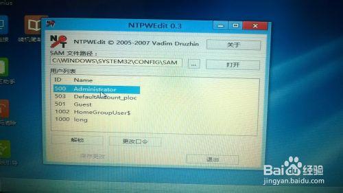 通用PE工具箱破解XP/WIN7/WIN8系統開機密碼