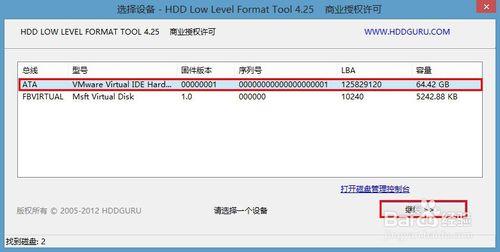 u深度低級格式化磁盤操作詳細教程