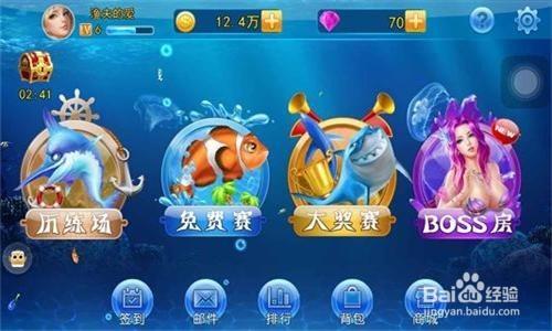 捕魚遊戲中的王者之爭 如何打黃金鯊魚