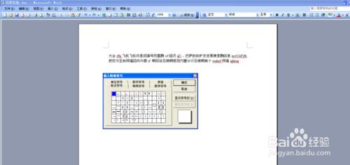 辦公室軟件word的新建：[5]word工作欄中插入