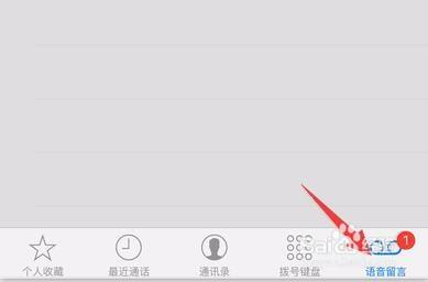 iPhone 6語音信箱怎樣刪除？在哪裡收聽語音留言