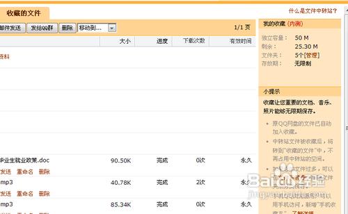 怎麼製作QQ背景音樂鏈接