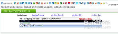 怎麼製作QQ背景音樂鏈接