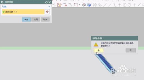 UG模具設計：[2]手動分模