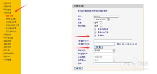 加強路由器信號：中繼/橋接技術