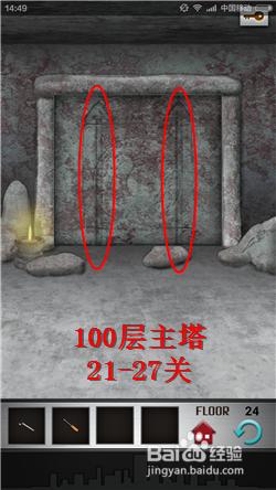 100 floors 100層主塔圖文詳細攻略：21-27關