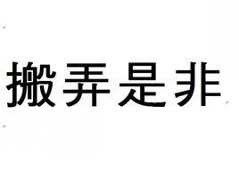 如何提高人際交往能力