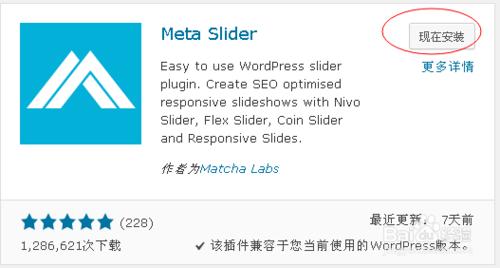 WordPress4.0插件安裝方法