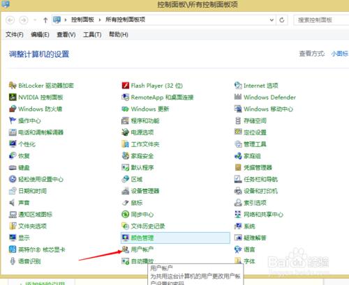 電腦開機密碼如何簡單設置