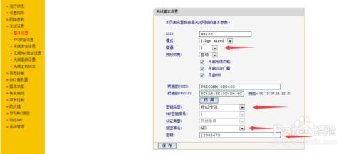 加強路由器信號：中繼/橋接技術