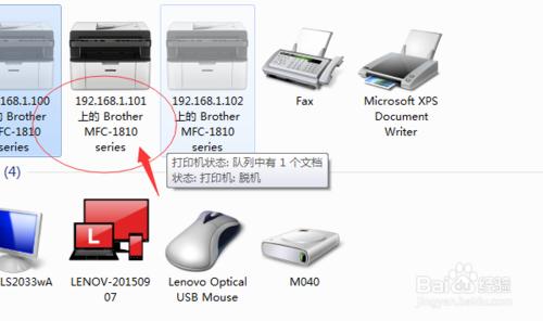 辦公室打印機如何共享