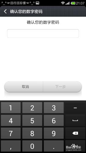 這樣設置手機屏幕鎖及在鎖屏上顯示機主信息