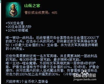 lol魂鎖典獄長出裝_魂鎖典獄長錘石輔助出裝