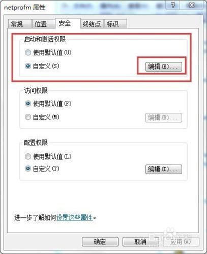 win7右下角無線標誌打著紅叉實際可以上網