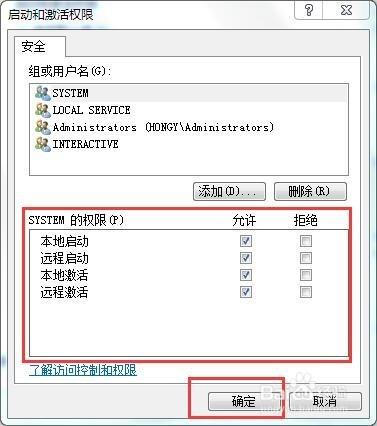 win7右下角無線標誌打著紅叉實際可以上網