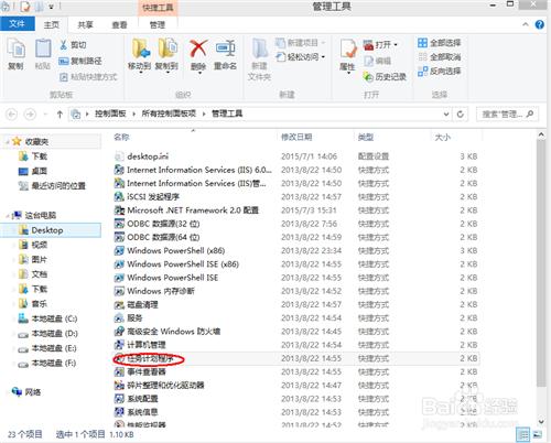 怎麼關閉拖“死”系統的自動維護