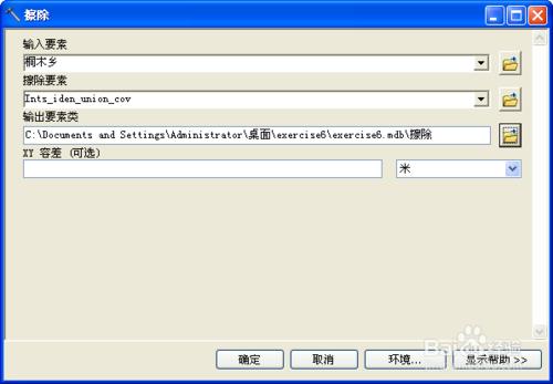 Arcgis教程：[3]矢量數據的空間分析