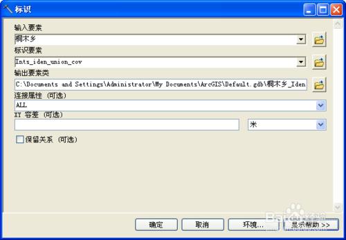 Arcgis教程：[3]矢量數據的空間分析