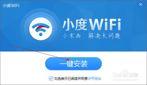 玩轉小度wifi