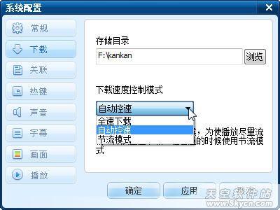 細節決定成敗迅雷看看新技巧放送