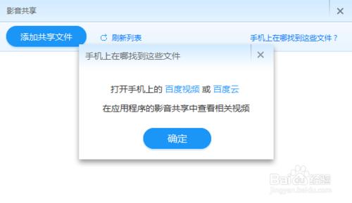 玩轉小度wifi