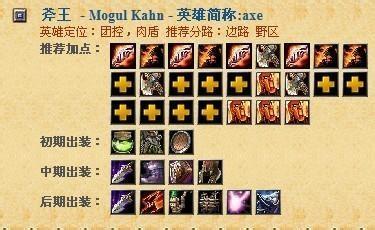 dota斧王技能攻略